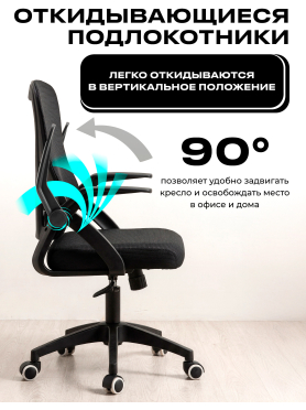 Кресло компьютерное KEIZEN Umi