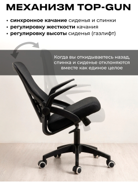 Кресло компьютерное KEIZEN Umi