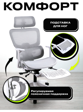 Компьютерное кресло KEIZEN Apex White 