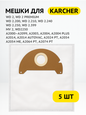 Мешок для пылесоса Karcher WD2 MV2 BRUNER 5 штук 