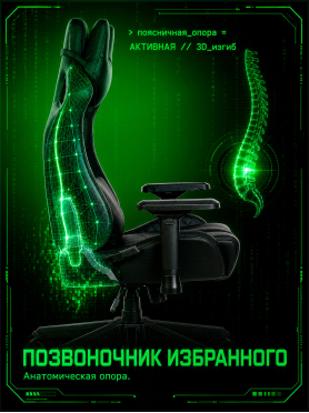 Кресло геймерское URZUS Stealth Black