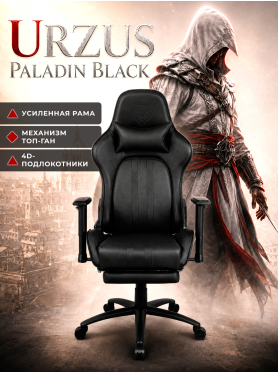 Кресло геймерское URZUS Paladin Black