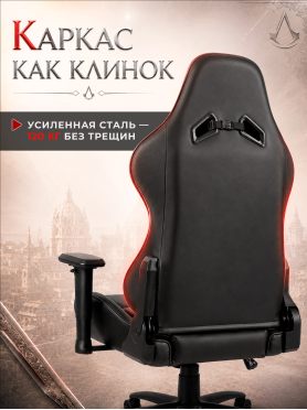 Кресло геймерское URZUS Paladin Black