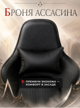 Кресло геймерское URZUS Paladin Black