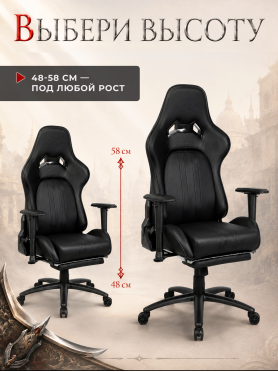 Кресло геймерское URZUS Paladin Black