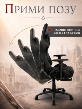 Кресло геймерское URZUS Paladin Black