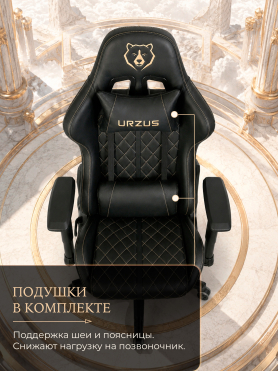 Кресло геймерское URZUS Egoist Black-gold