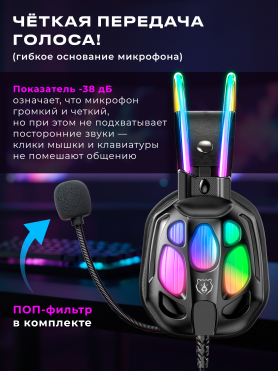 Наушники-гарнитура игровые URZUS UR-5524126