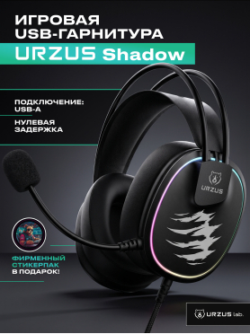 Наушники-гарнитура игровые URZUS Shadow