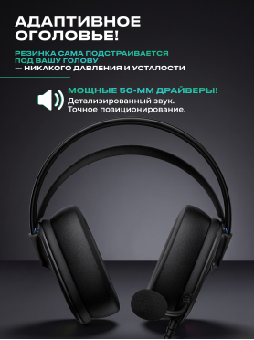 Наушники-гарнитура игровые URZUS Shadow