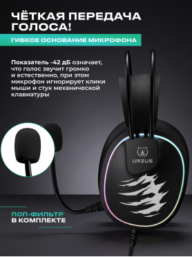 Наушники-гарнитура игровые URZUS Shadow