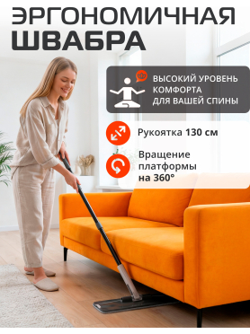 Швабра с отжимным ведром BRUNER Rapid 