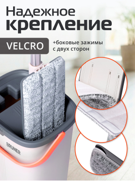 Швабра с отжимным ведром BRUNER Rapid 