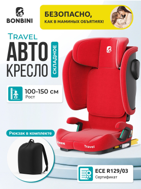 Автокресло BONBINI Travel Coral Red 