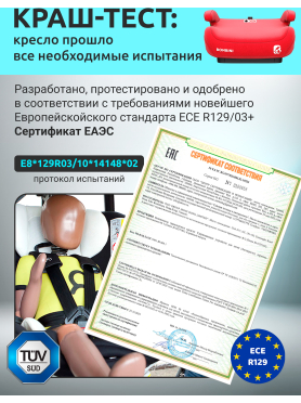 Автокресло-бустер BONBINI Carino Coral Red 