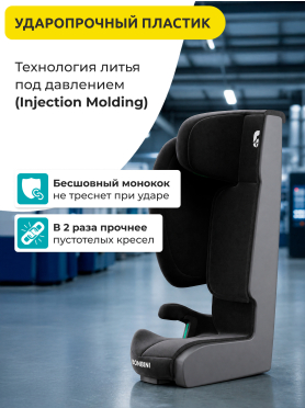 Автокресло BONBINI Travel Black 