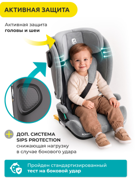 Автокресло BONBINI Travel Grey 
