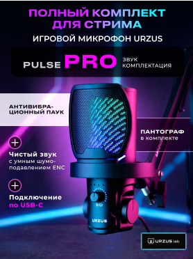Игровой микрофон URZUS UR-5469112