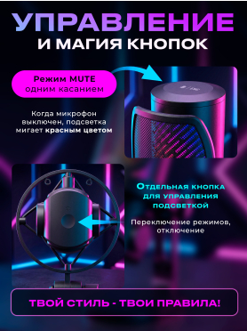 Игровой микрофон URZUS UR-5469111