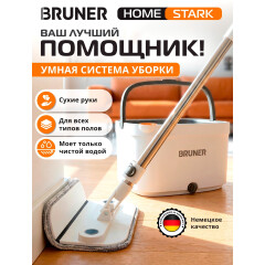 Умная швабра с отжимным ведром BRUNER Home Stark 