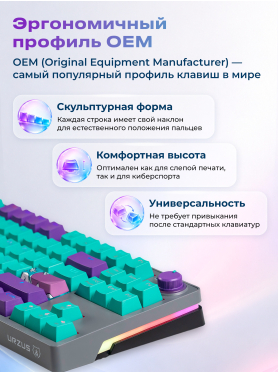 Клавиатура игровая механическая URZUS Scira B UR-5317123