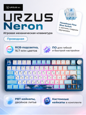 Клавиатура игровая механическая URZUS Neron UR-5317118