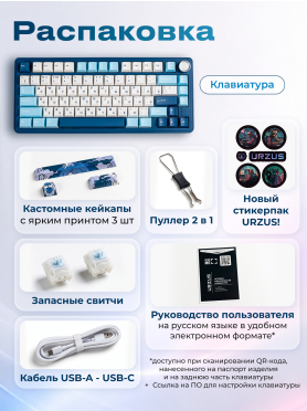 Клавиатура игровая механическая URZUS Neron UR-5317118