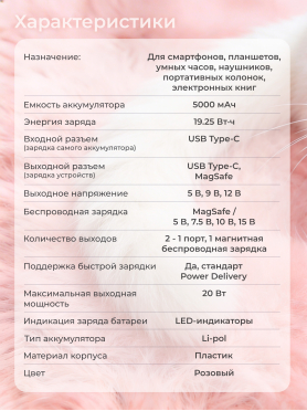 Power Bank KEIZEN 5000 mAh with MagSafe Pink 