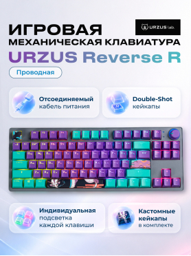 Клавиатура игровая механическая URZUS Reverse R UR-5317122