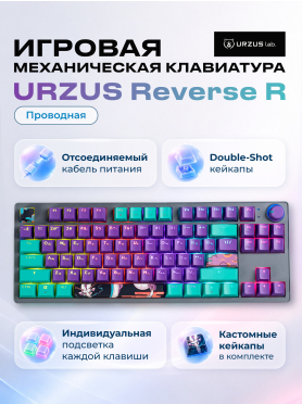 Клавиатура игровая механическая URZUS Scira R UR-5317122