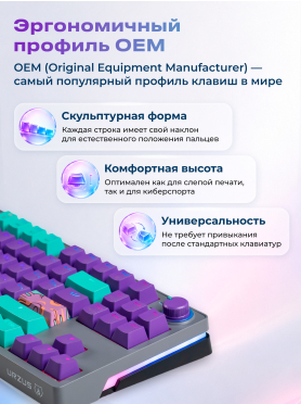 Клавиатура игровая механическая URZUS Scira R UR-5317122