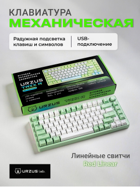 Клавиатура игровая механическая URZUS Trix R UR-5317120