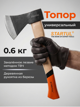 Топор универсальный STARTUL Master
