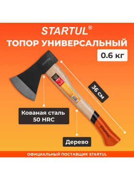 Топор универсальный STARTUL Master