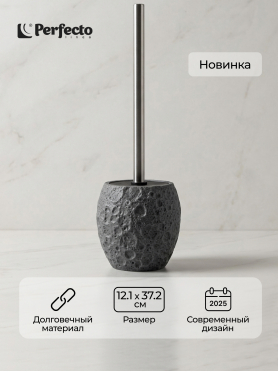 Ершик для унитаза PERFECTO LINEA Moon Stone серый 