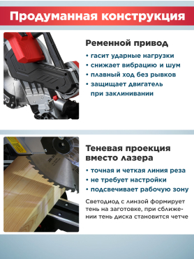 Пила торцовочная WORTEX MS 2518 LO 