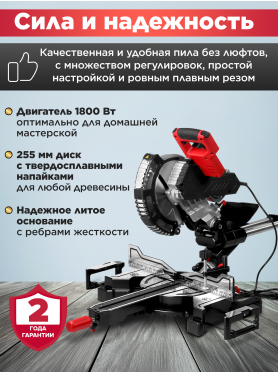 Пила торцовочная WORTEX MS 2518 LO 