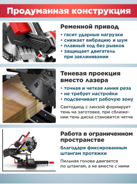 Пила торцовочная WORTEX MS 2518-1 LO 