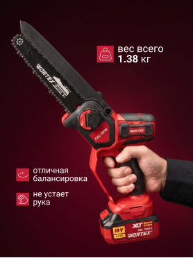 Пила цепная аккумуляторная WORTEX CEC 2018 ALL1 XLT