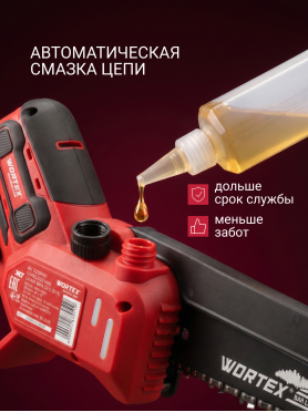 Пила цепная аккумуляторная WORTEX CEC 2018 ALL1 XLT