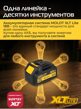 Аккумулятор 18В Li-Ion MOLOT MBL 18хх-2 XLT Lite