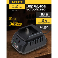 Зарядное устройство 18В 2А MOLOT MFC 2115 XLT Lite 