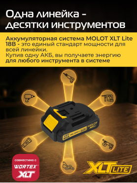 Аккумулятор 18В Li-Ion MOLOT MBL 18хх-2 XLT Lite