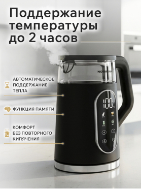 Чайник электрический NORMANN AKL-525 