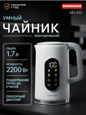 Чайник электрический NORMANN AKL-522 