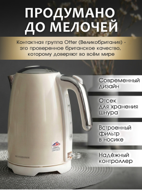 Чайник электрический NORMANN AKL-145 