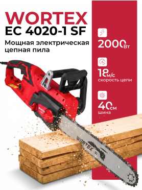 Пила цепная электрическая WORTEX EC 4020-1 SF 