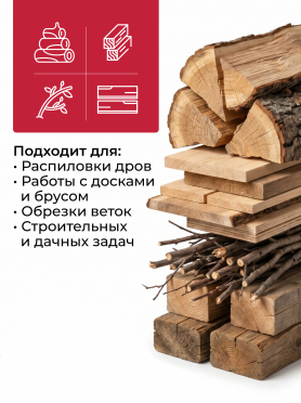 Пила цепная электрическая WORTEX EC 4020-1 SF 
