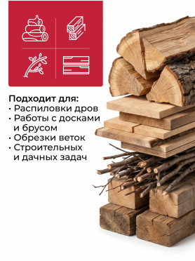 Пила цепная электрическая WORTEX EC 4020-1 SF 