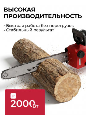 Пила цепная электрическая WORTEX EC 4020-1 SF 